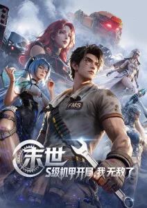 候鸟列车动画片目卡片配图